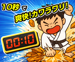 ドラゴンハントレス（GameRexx/事前登録）iOSのポイントサイト比較