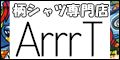 柄シャツ専門店 ArrrT（アート）のポイントサイト比較