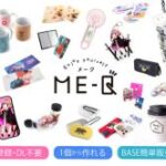 ME-Q（メーク）オリジナルスマホケース・グッズ
