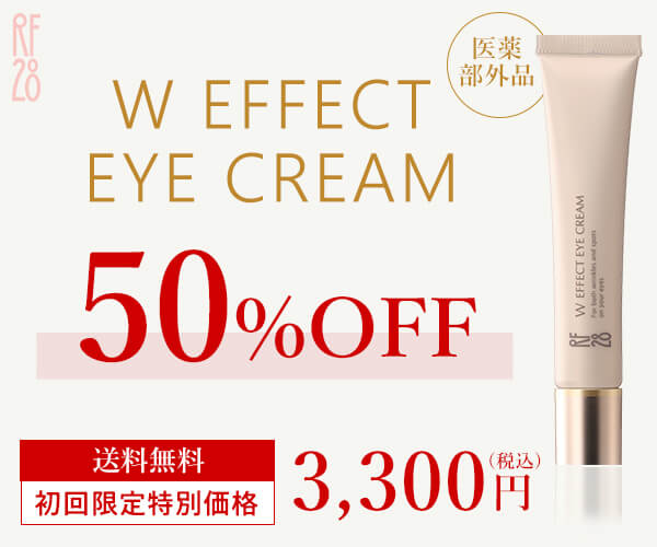 RF28 Wエフェクトアイクリーム（スマホ）