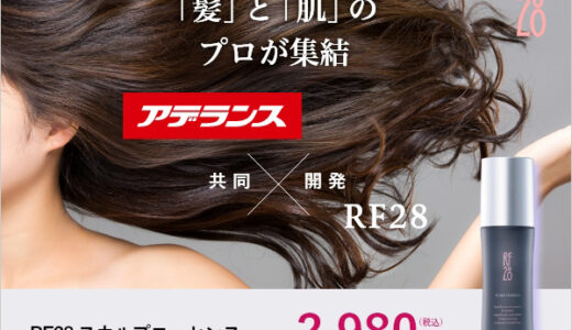 RF28 スカルプ エッセンス（スマホ）のポイントサイト比較