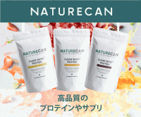 ポイントが一番高いNaturecan（ネイチャーカン）フィットネス