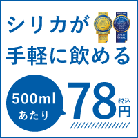 ポイントが一番高いウォーターエナジー（日田天領水）