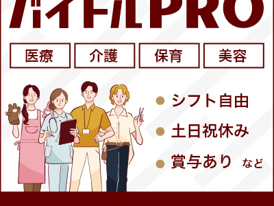 バイトルPROのポイントサイト比較