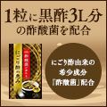 ポイントが一番高いにごり酢の恵み（大正製薬）
