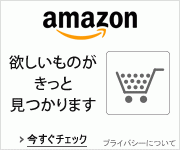 ポイントが一番高いamazon（アマゾン）スマホ