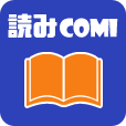 ポイントが一番高い読みcomi（550円コース）