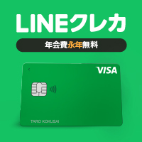 Visa LINE Payクレジットカードのポイントサイト比較