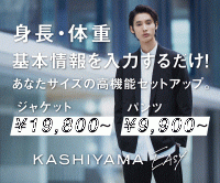 KASHIYAMA EASYのポイントサイト比較