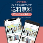 Pinkoi（商品購入）iOSのポイントサイト比較
