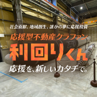 ポイントが一番高い利回りくん