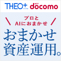 ポイントが一番高いTHEO+docomo（スマホ）