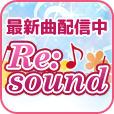 ポイントが一番高いRe:sound（550円コース）