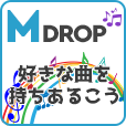 ポイントが一番高いM-drop（550円コース）