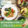 ポイントが一番高いnosh（ナッシュ）合計3,000円off