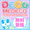 DECOMEDECO（docomo）スマホ専用のポイントサイト比較