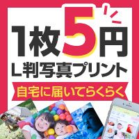 ポイントが一番高いPRIMII（プリミィ）330円コース