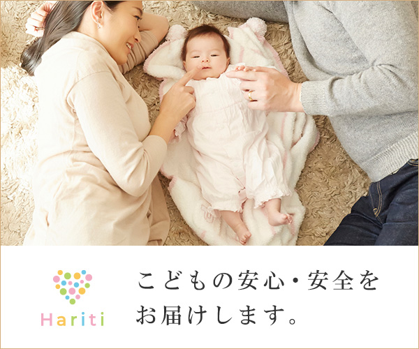 ポイントが一番高いHariti（ハーリティー）