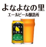 ポイントが一番高いよなよなの里（クラフトビール通販）