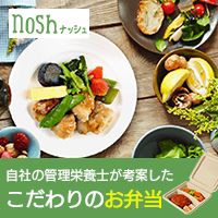 nosh（ナッシュ）初回2,000円offのポイントサイト比較