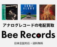 ポイントが一番高いレコード買取「BeeRecord」
