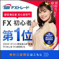 SBI FXトレード（口座開設）のポイントサイト比較