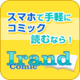 ポイントが一番高いコミックアイランド（330円コース）