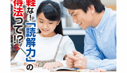 朝日小学生新聞のポイントサイト比較