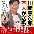 ポイントが一番高い侍メール（川崎憲次郎）660円コース