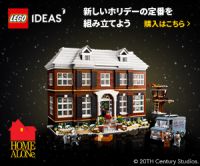 ポイントが一番高いLEGO（レゴ）ショップ公式オンラインストア