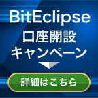 BitEclipse