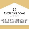 Order Renoveのポイントサイト比較