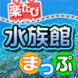 楽たび-水族館まっぷ-（550円コース）のポイントサイト比較
