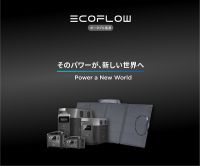 ポイントが一番高いEcoFlow（エコフロー）