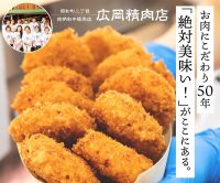 ポイントが一番高い廣岡精肉店（銘柄和牛販売店）