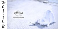 albino（モード系ファッション通販）のポイントサイト比較