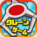 ポイントが一番高いクレマス クレーンゲームマスター（Android）