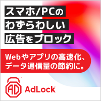 AdLock（1,078円コース）のポイントサイト比較