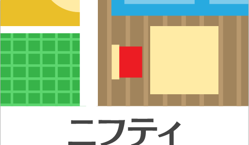 ニフティ不動産アプリ賃貸（インストール後起動）iOSのポイントサイト比較
