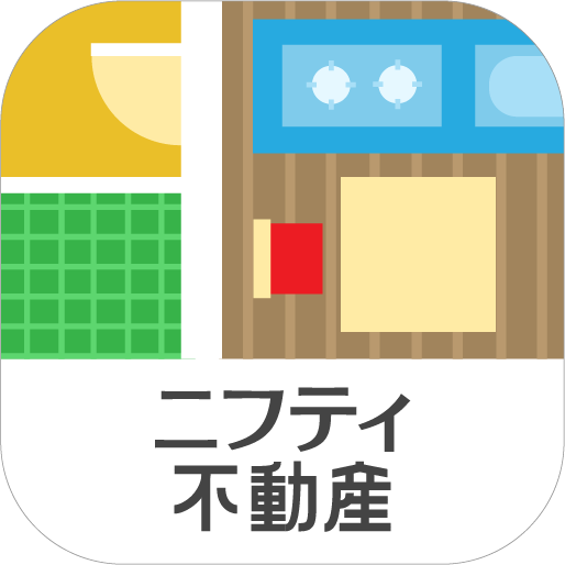 ポイントが一番高いニフティ不動産アプリ賃貸（インストール後起動）iOS