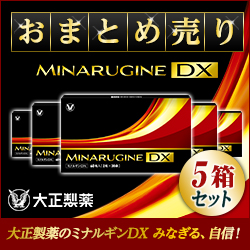 ポイントが一番高いミナルギンDX（大正製薬）まとめ売り