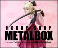 ポイントが一番高いMETAL BOX（フィギュア・ホビー・ファンシーグッズ）