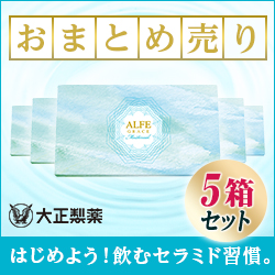 ALFE GRACE Moisternal（大正製薬）まとめ売りのポイントサイト比較