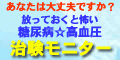 ポイントが一番高いJCVNボランティア（説明会予約）