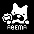 ポイントが一番高いABEMAプレミアム（iOS）