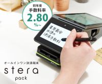 ポイントが一番高いstera pack（ステラパック）