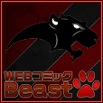 ポイントが一番高いWEBコミックBeast（11,000円コース）