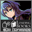 ポイントが一番高いLoading books（11,000円コース）