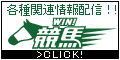 WIN競馬（1,100円コース）クレカ決済のポイントサイト比較