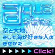 ポイントが一番高いキセカエaqua（550円コース）